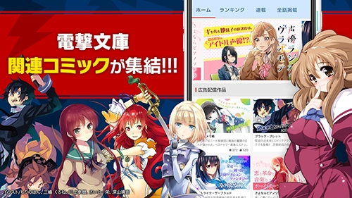 电击文库免费原版截图2