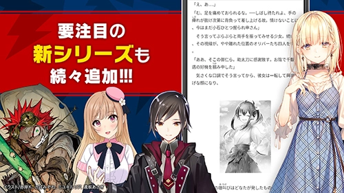 电击文库漫画免费原版截图3