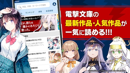 电击文库漫画免费原版截图2