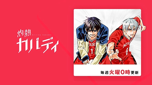 MangaONE官方版图2