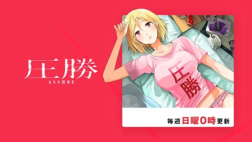 MangaONE官方版图4