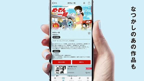 MangaONE官方版图5