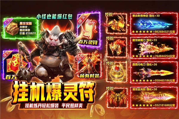 热血沙城抖音版(2)