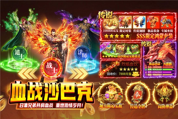 热血沙城抖音版(5)