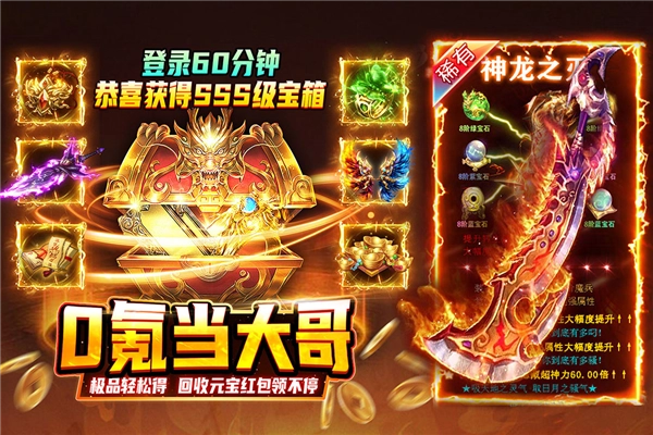 热血沙城抖音版(4)