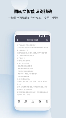 GK扫描仪全能王免费原版图3