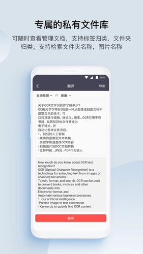 GK扫描仪全能王免费原版图2