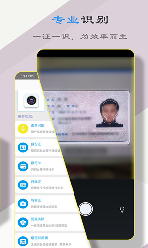 拍照识字翻译直装版(2)