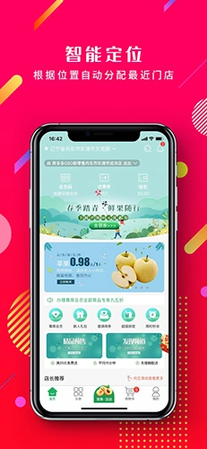 奔多多手机正版图2