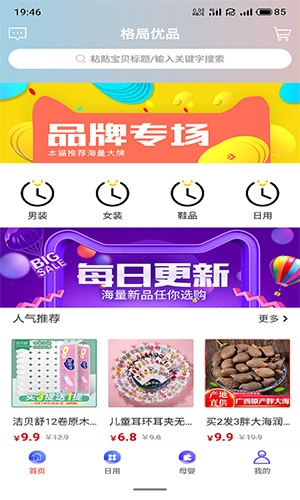 格局优品图2