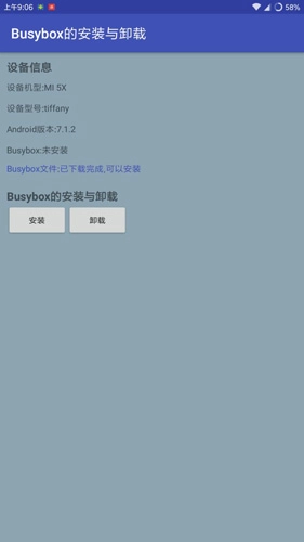 busybox工具箱安卓直装版图2