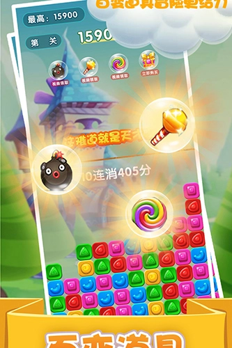 精灵消消乐精灵版(2)