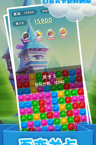 精灵消消乐精灵版(5)