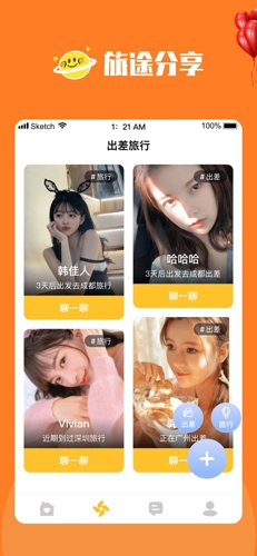 陌尤免费版(2)