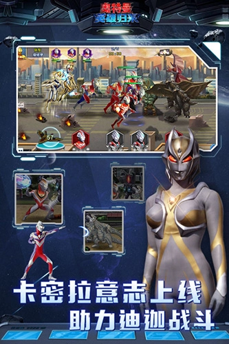 奥特曼英雄归来vivo渠道服手游版