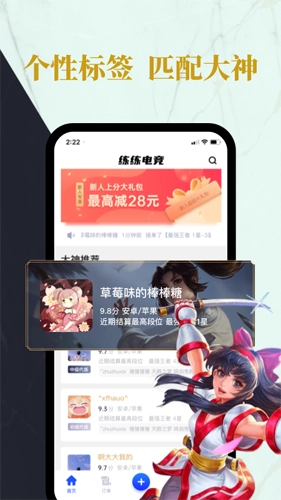 练练电竞直装版(5)