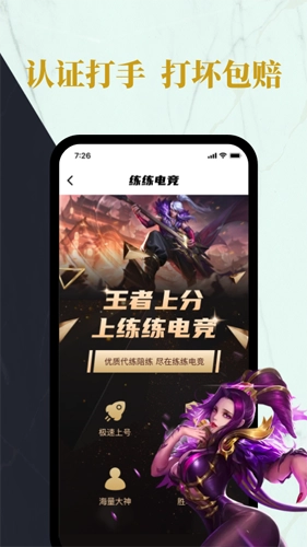 练练电竞直装版(3)