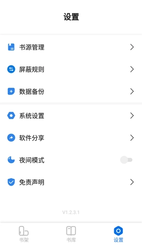 书痴小说安卓版图4