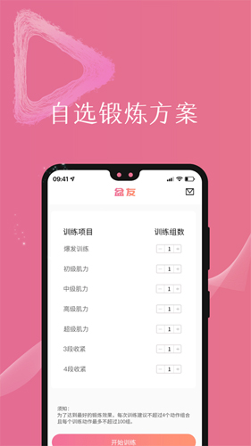 盆友官方正版图4