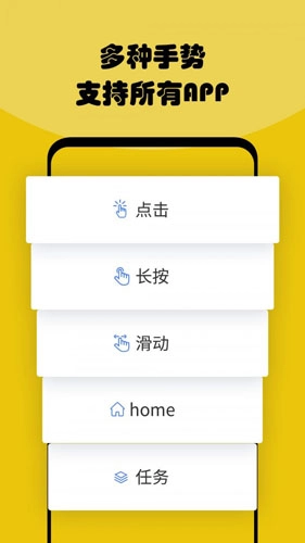 摸摸器安卓版图1