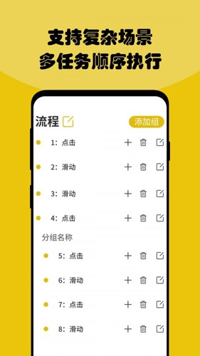 摸摸器安卓版图2