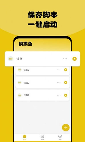 摸摸器安卓版图4