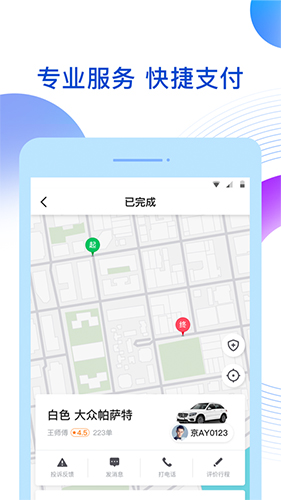 雷利出行免费原版(1)