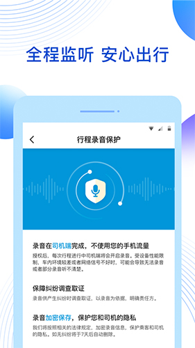 雷利出行免费原版(2)