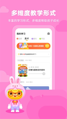 小熊艺术安卓官方版图2
