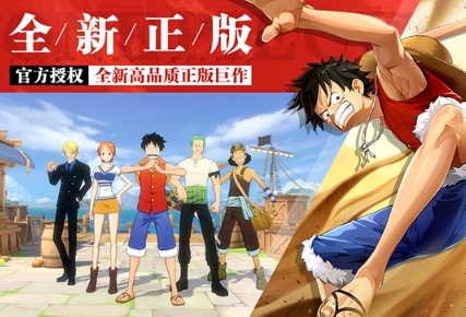 航海王热血航线国际服中文版下载