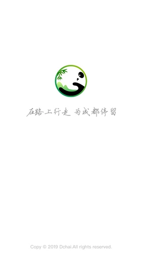 掌游成都手机正版(1)