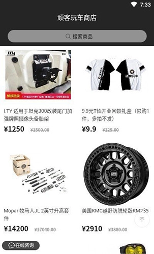 顽客玩车安卓版图1
