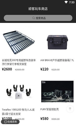 顽客玩车安卓版图3