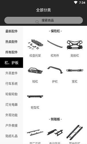 顽客玩车安卓版图2