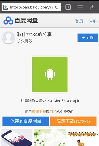DownloaderApp原版图1