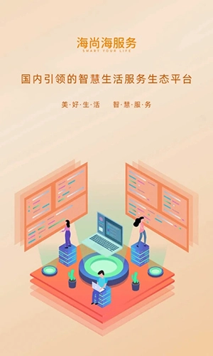 海客会(1)
