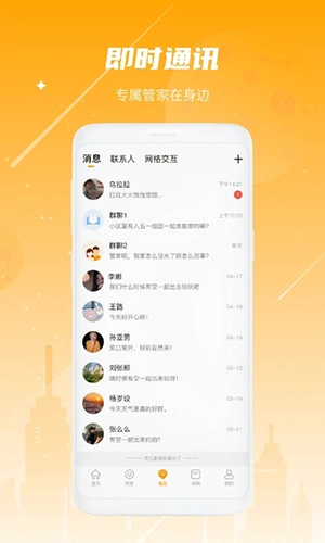 海客会(3)