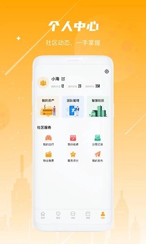 海客会(4)