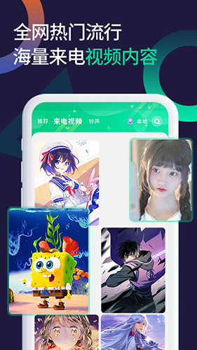 微x透明来电免费版(3)