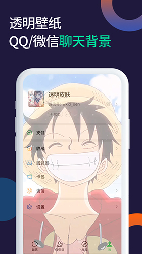 微x透明来电免费版(5)