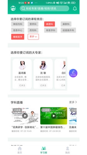 好医靠最新免费版(1)