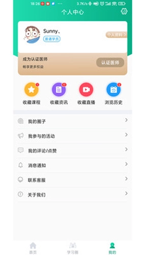 好医靠最新免费版(2)