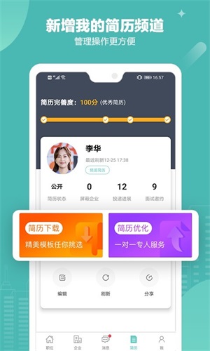 北海365招聘官方正版(3)