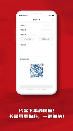 工辅采官方正版(2)