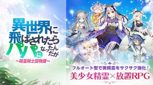 精灵骑士团物语台版(1)