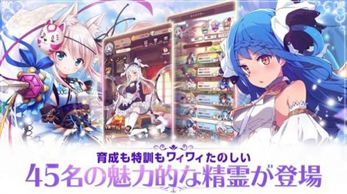 精灵骑士团物语台版(2)