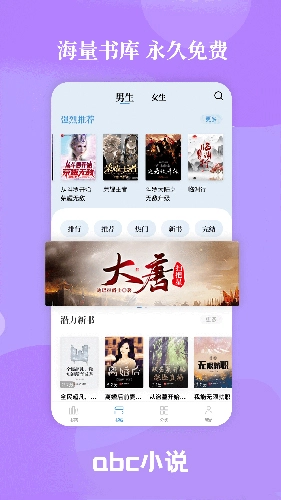 abc小说手机版图3
