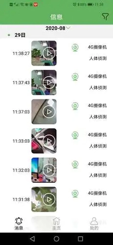 Netipc官方正版图4