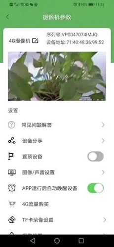 Netipc官方正版图1