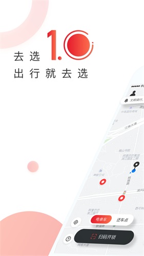 去选出行正版(1)
